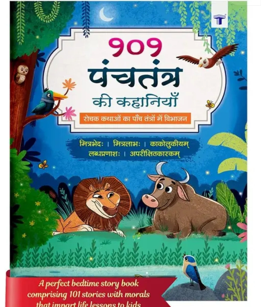 Kids Story book DM465